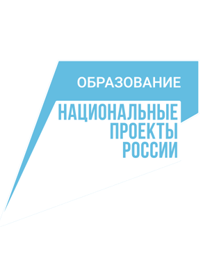 Национальные проекты России &amp;quot;Образование&amp;quot;