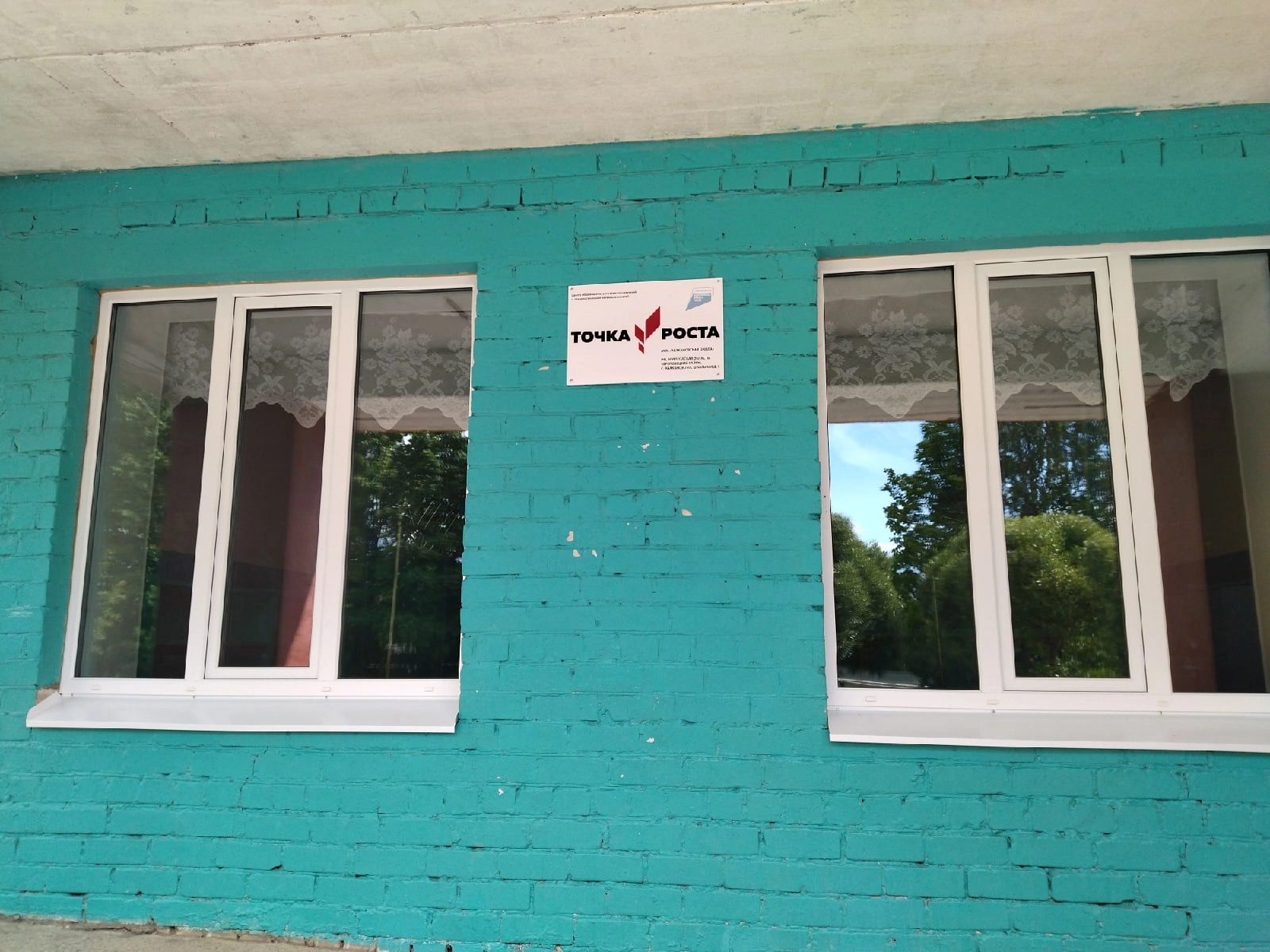 Центр образования естественно-научной и технологической направленностей Точка роста