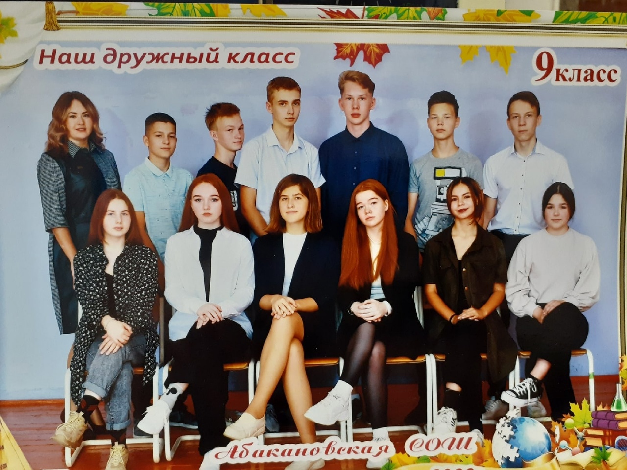 Ученики 9 класса